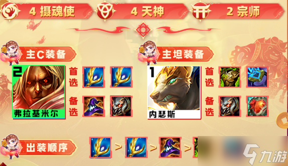 云顶之弈s10摄魂吸血鬼阵容推荐