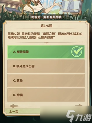 剑与远征诗社竞答2024年3月第八天答案