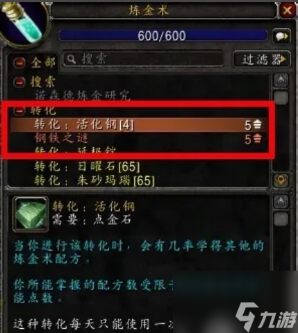 魔獸世界飛天魔像怎么獲得 魔獸世界飛天魔像獲得方法介紹