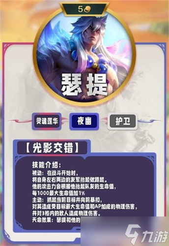 《云顶之弈》S11五费卡一览