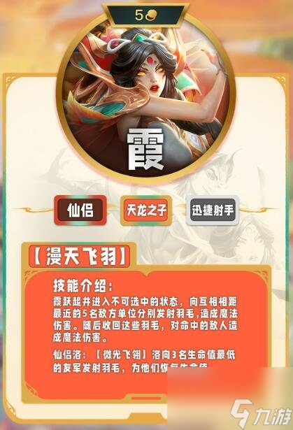 云顶之弈s11五费卡有哪些