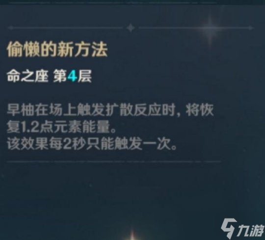 早柚角色攻略心得，早柚角色命座解析分享