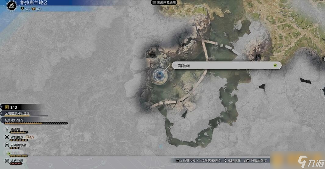 《最终幻想7重生》米德加尔特巨蛇位置，米德加尔特巨蛇剧情开启方法