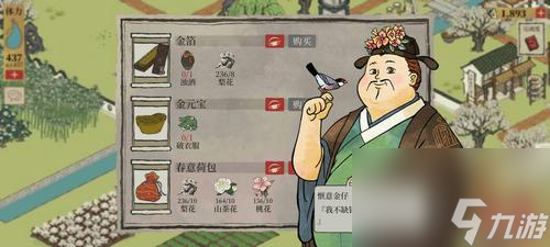 江南百景图春意荷包位置一览