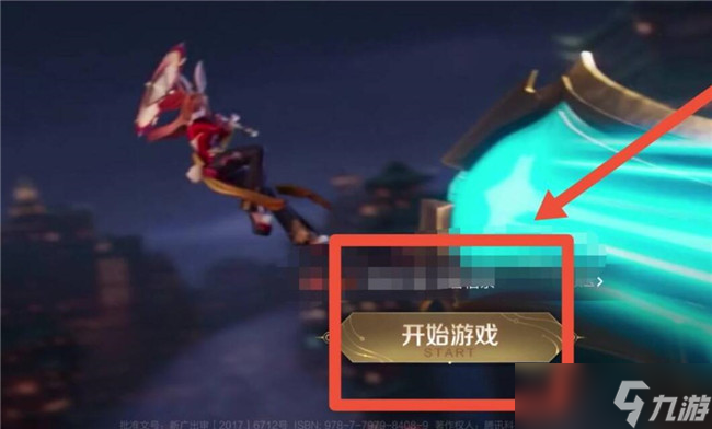 王者荣耀小队怎么退出