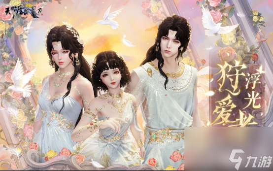 少侠，团长喊你来攻城！天涯明月刀OL春季资料片【四盟旧弈】今日震撼上线！