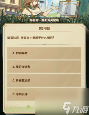 剑与远征诗社竞答3月答案大全