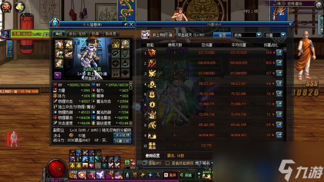 《dnf》超时空完全体艾肯套红眼伤害测试