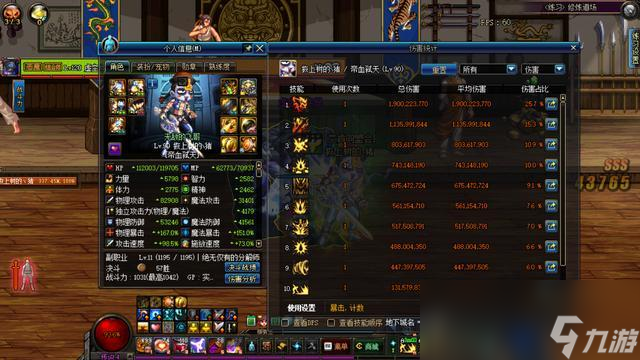 《dnf》超时空完全体艾肯套红眼伤害测试