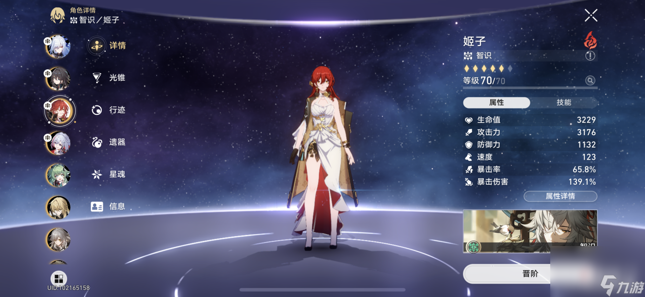 《崩壞星穹鐵道》舌燦蓮花第四層打法攻略