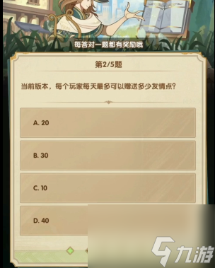 剑与远征诗社竞答3月答案大全