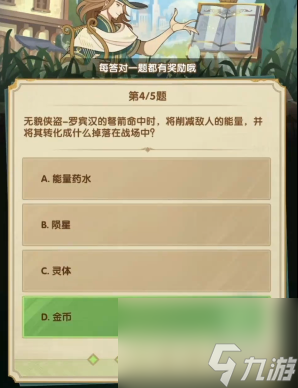 剑与远征诗社竞答3月答案大全