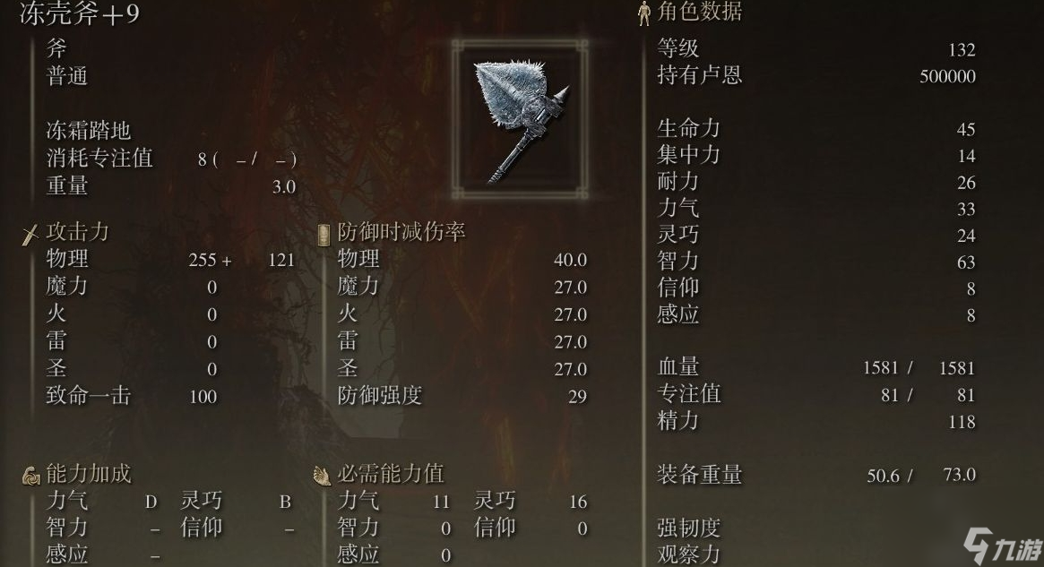 艾尔登法环最强斧头是什么