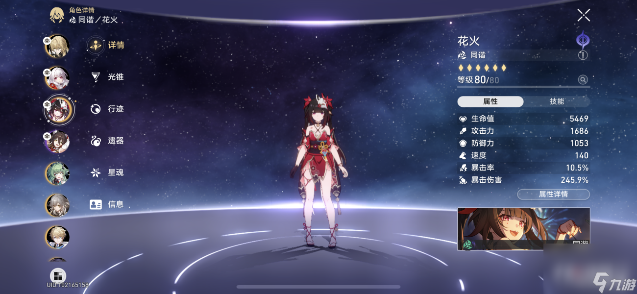 《崩壞星穹鐵道》舌燦蓮花第四層打法攻略