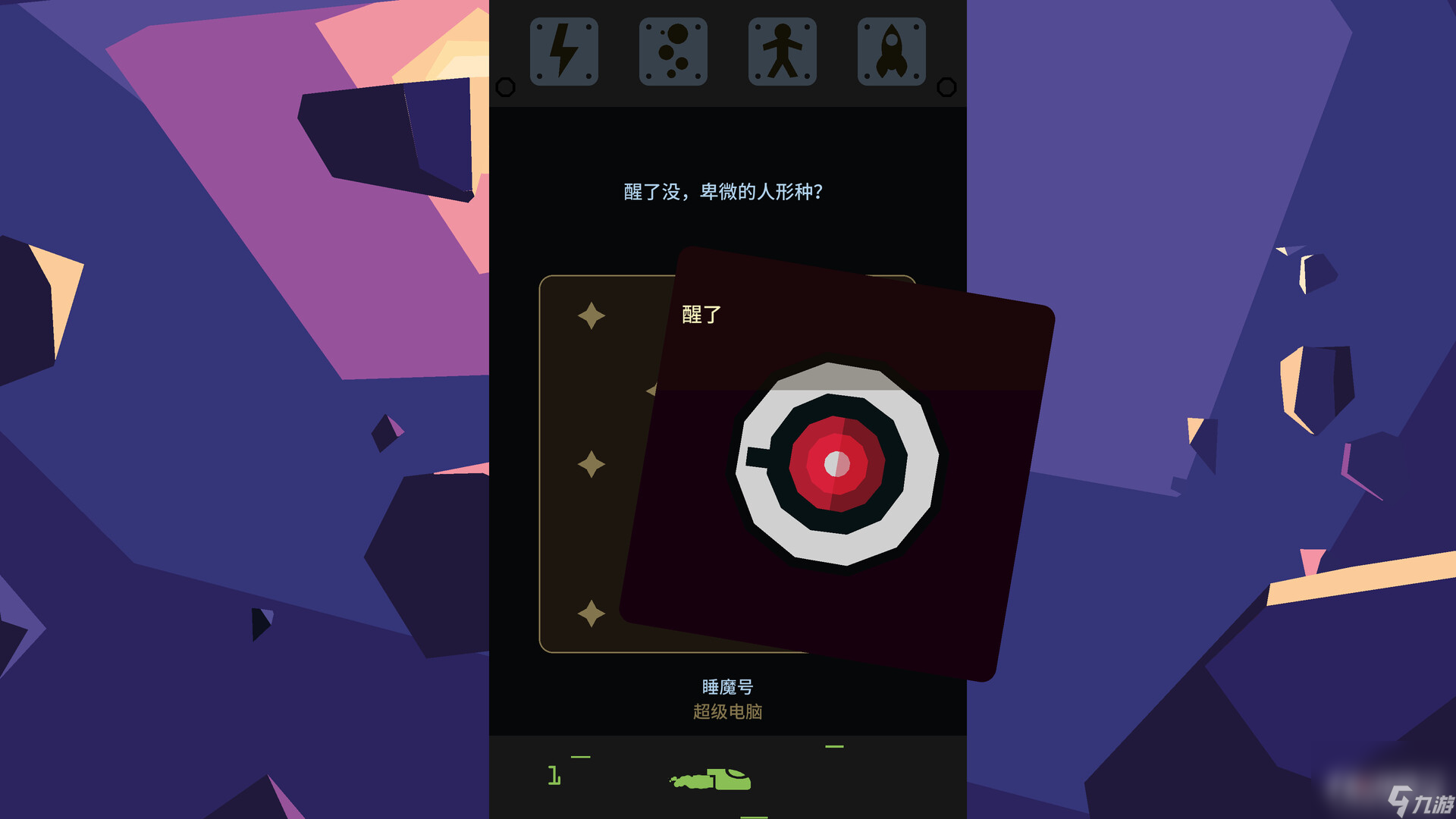 《王權(quán)》系列最新巨作《王權(quán)：星途》公布