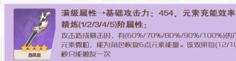 原神七七武器圣遺物搭配 原神七七主c陣容搭配