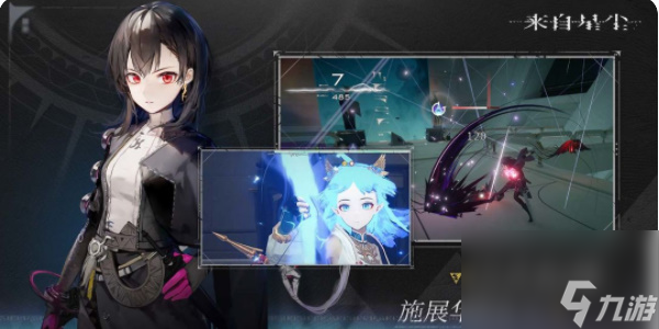 來自星塵兌換碼大全