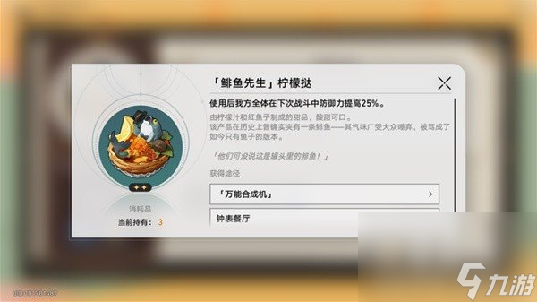 《崩坏星穹铁道》匹诺康尼美食庆典第五天攻略