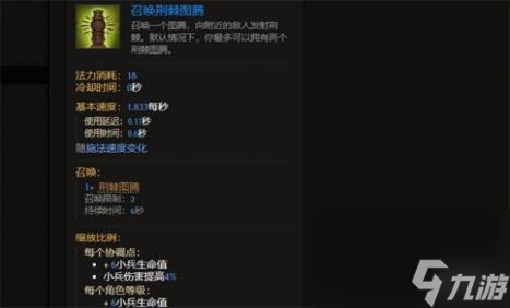 最后紀(jì)元蟲德觸發(fā)荊棘圖騰方法