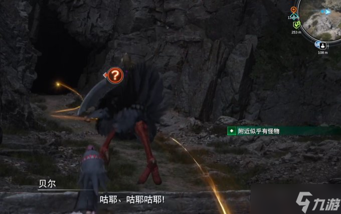 《最终幻想7重生》支线任务攻略 苍穹之梦流程详解