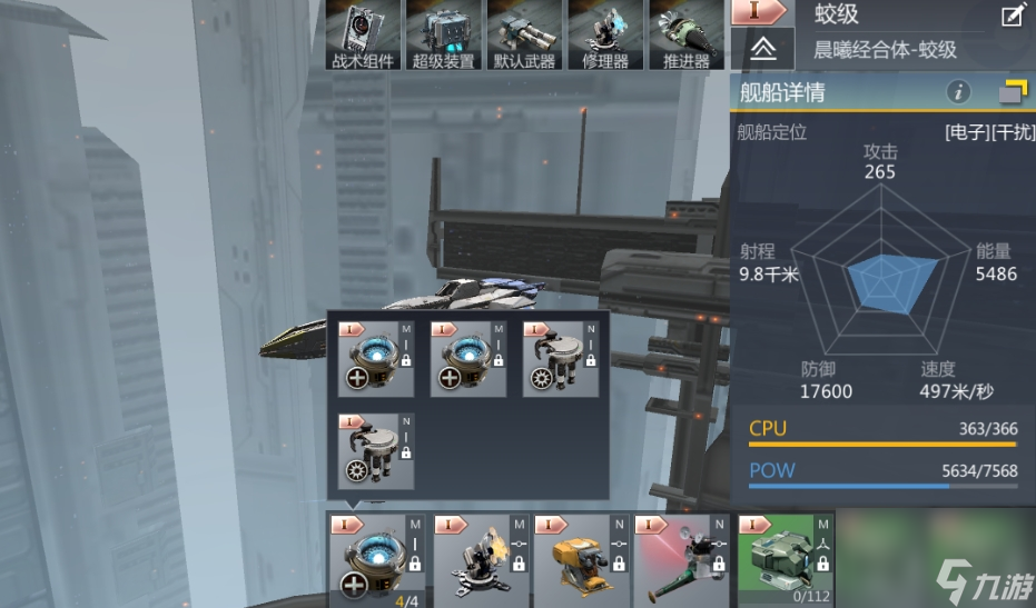 第二銀河如何提升艦船功率