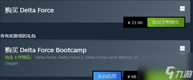 三角洲行动steam售价多少钱