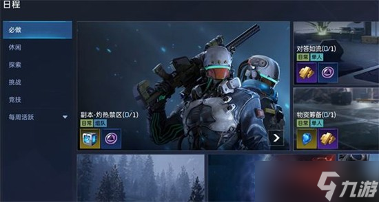 星球重启怎么快速发育-星球重启快速发育攻略