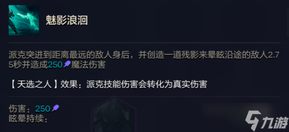 云顶之弈s10法转派克阵容怎么玩