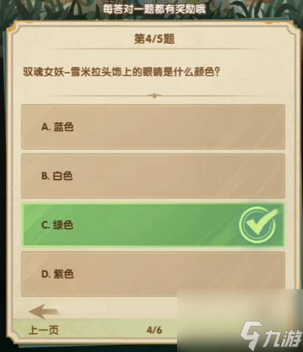 剑与远征诗社竞答3月答案大全
