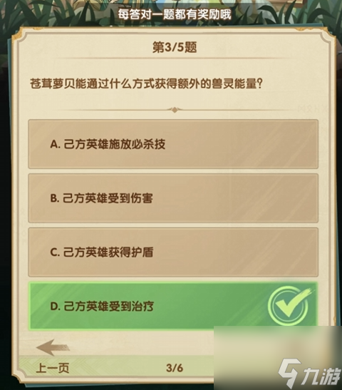 剑与远征诗社竞答3月答案大全