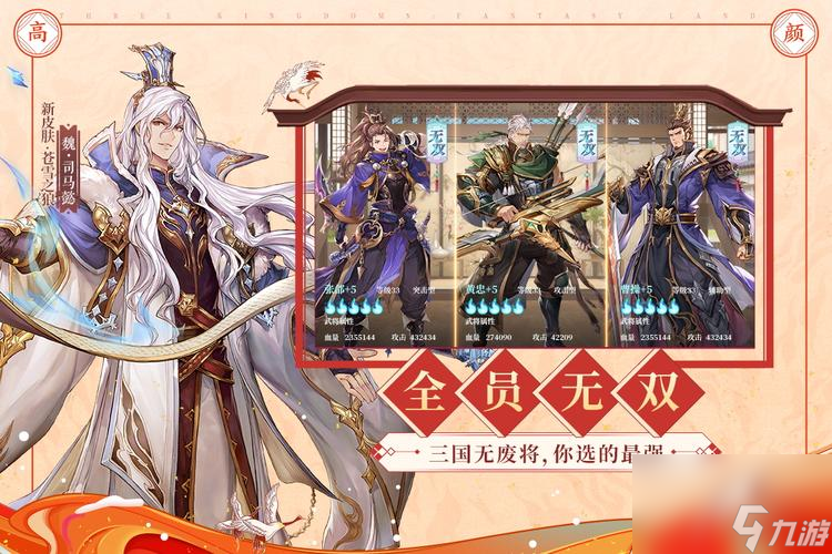 《三国志幻想大陆》怒气机制详解（打造最强角色必备的技能之一）