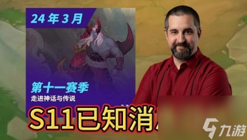 《云顶之弈》s11赛季主题是什么