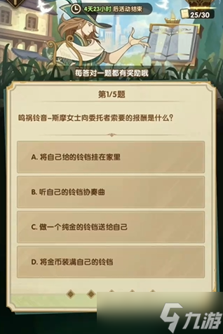 剑与远征诗社竞答2024年3月第六天答案