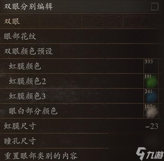 《龙之信条2》但丁捏脸数据总览