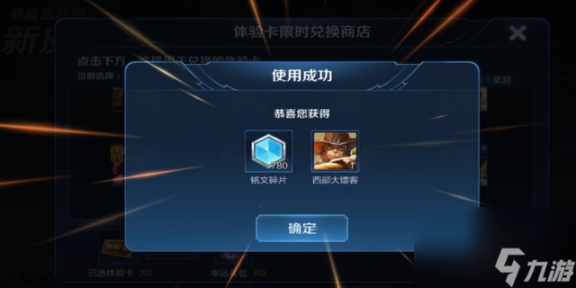 王者荣耀兑换码是真的吗