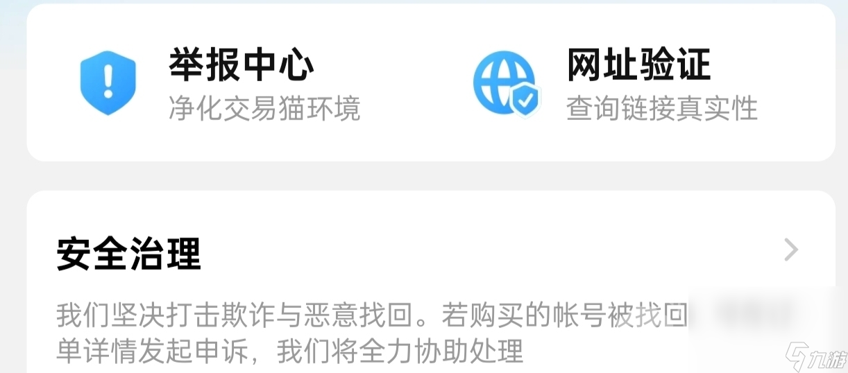 盛世龙城账号哪里买 好用的游戏账号交易平台推荐