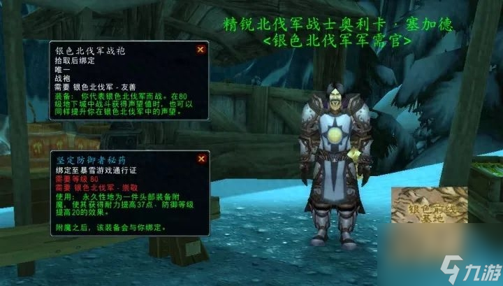 魔兽世界无畏要塞军需官位置指南：快速找到军需官的秘诀
