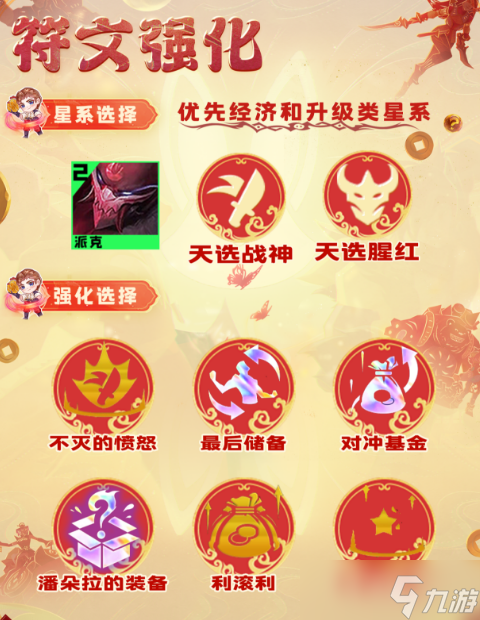 云顶之弈s10法转派克阵容怎么玩