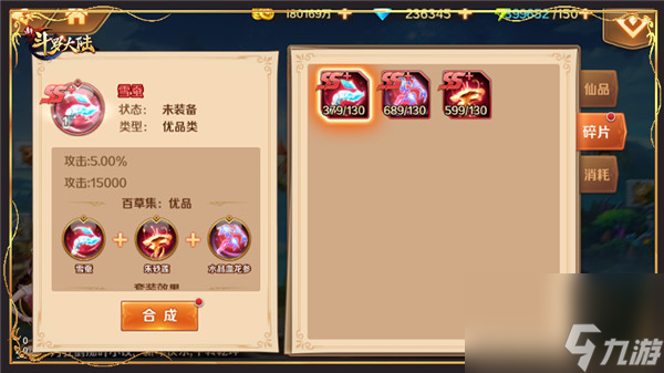 斗羅大陸如何提升領(lǐng)域