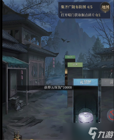 代号鸢重建据点广陵攻略