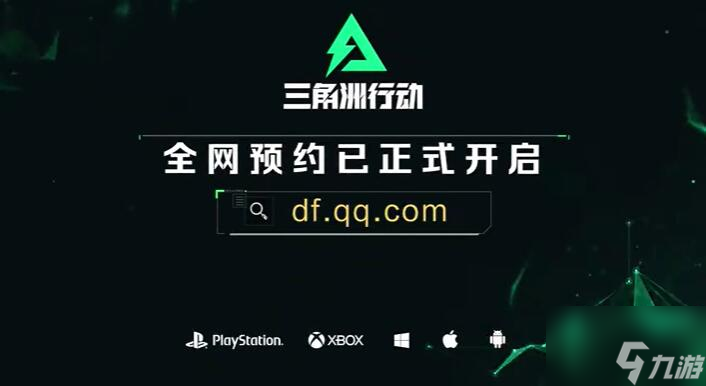 三角洲行动wiki