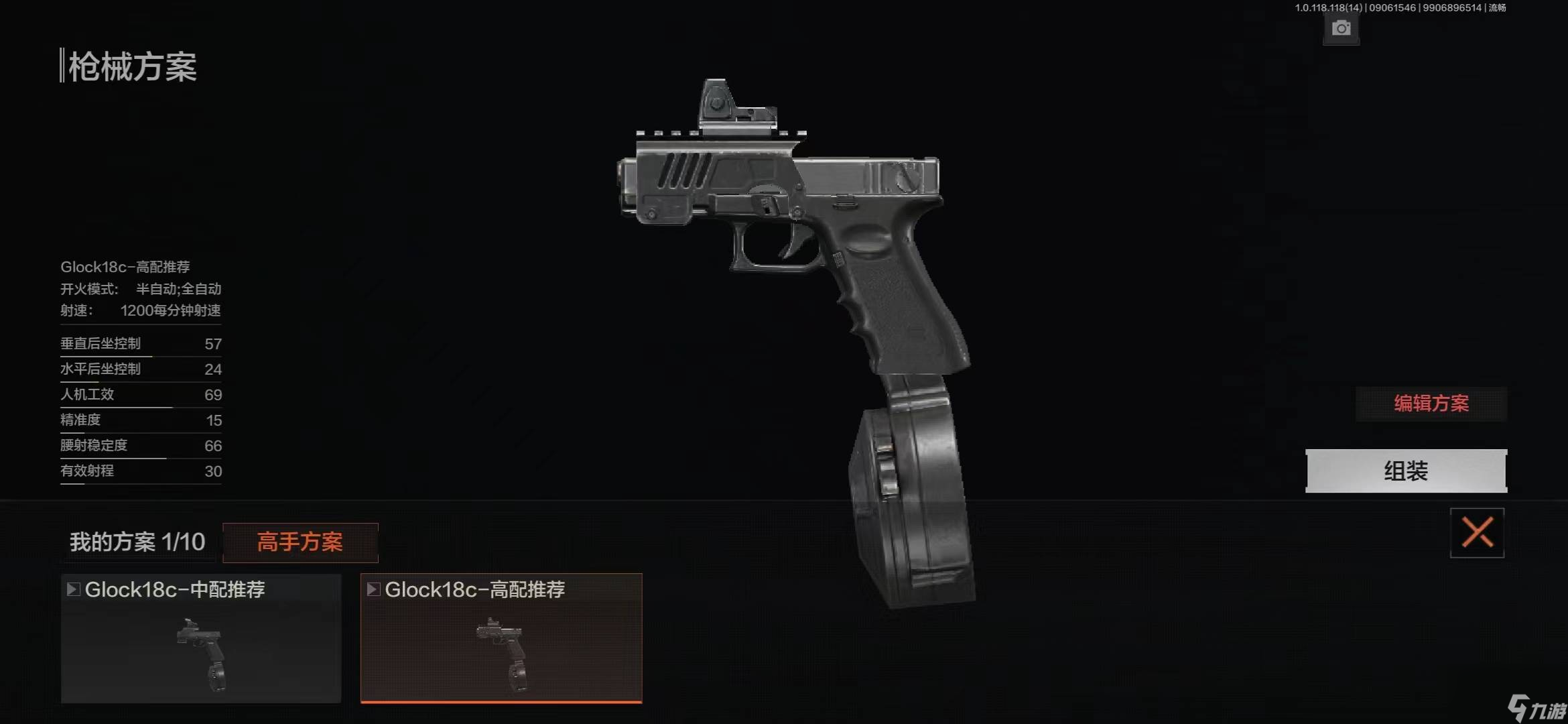暗区突围G18C手枪怎么样（暗区突围G18C手枪武器介绍）