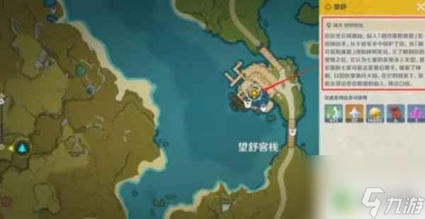 原神璃月望舒任务攻略 原神璃月第一章主线任务攻略