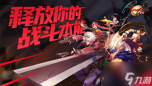 地下城与勇士手游最新上线时间介绍