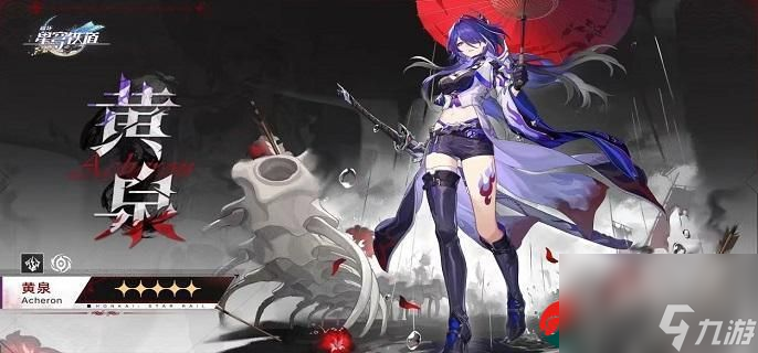 崩壞星穹鐵道黃泉遺器選哪個好-崩壞星穹鐵道黃泉遺器推薦攻略