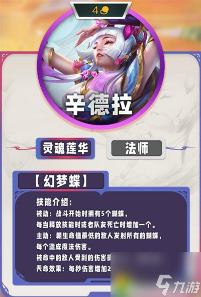 云顶之弈s11四费卡有哪些 云顶之弈S11四费卡强势盘点