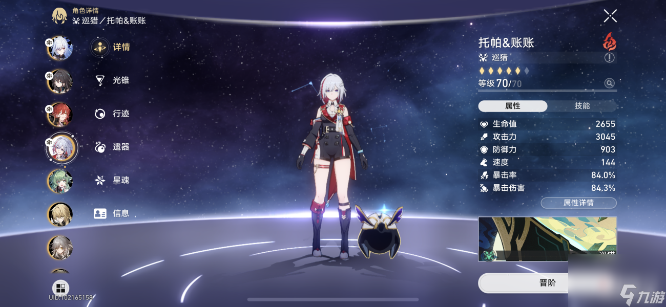 《崩壞星穹鐵道》舌燦蓮花第四層打法攻略