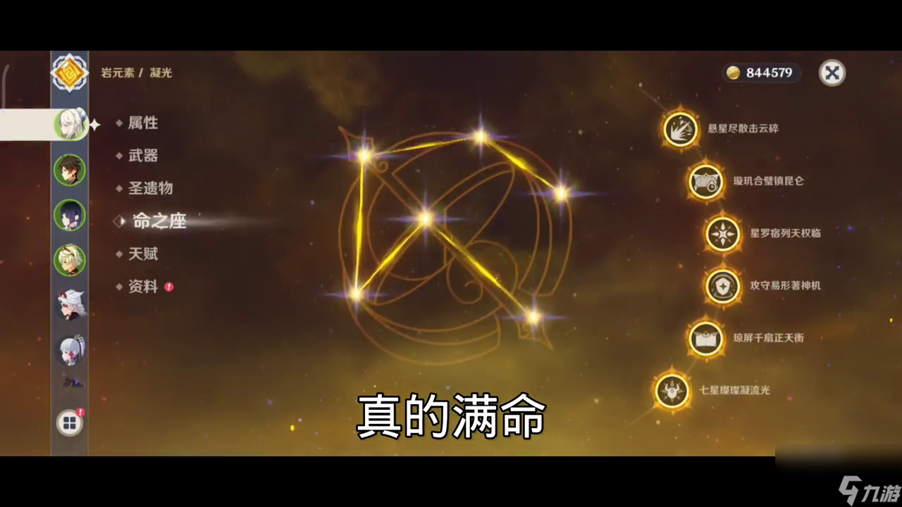 原神凝光值得培养吗 原神凝光培养攻略？