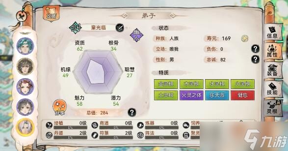 《最强祖师》五行剑养成攻略