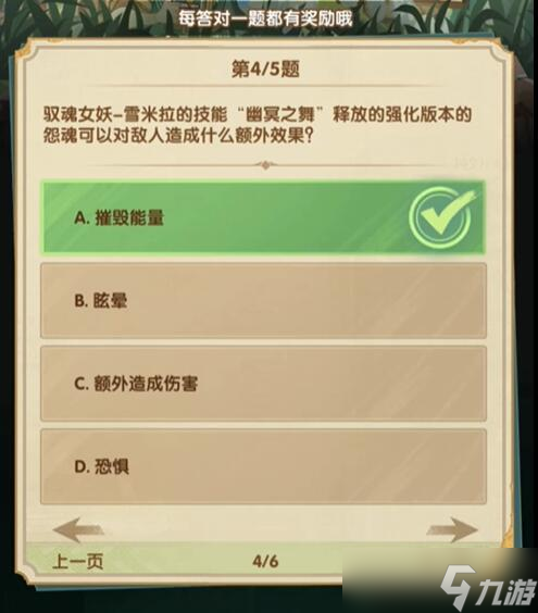 剑与远征诗社竞答第八天答案2024最新
